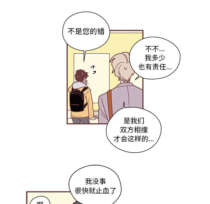 [韩国漫画] 恋上你的声音 BL,剧情向#[105P]-62