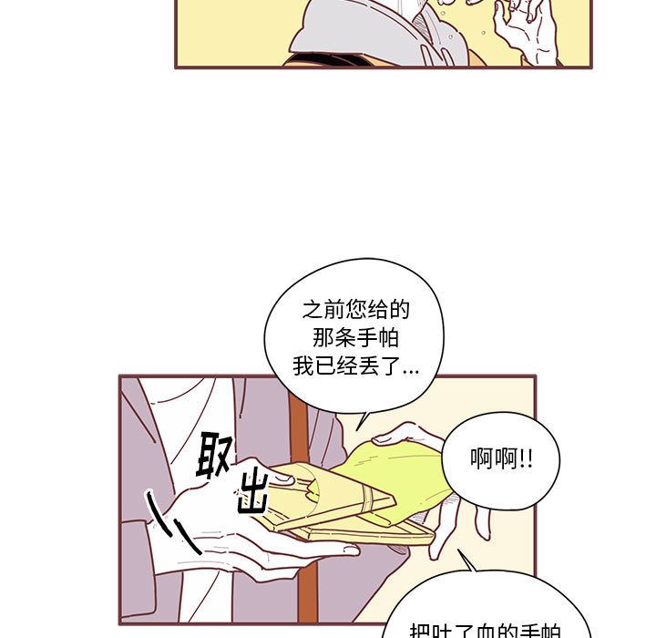 [韩国漫画] 恋上你的声音 BL,剧情向#[105P]-64