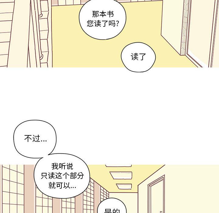 [韩国漫画] 恋上你的声音 BL,剧情向#[105P]-67