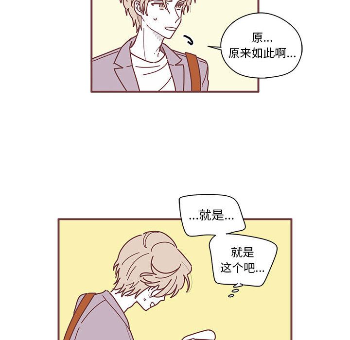 [韩国漫画] 恋上你的声音 BL,剧情向#[105P]-69