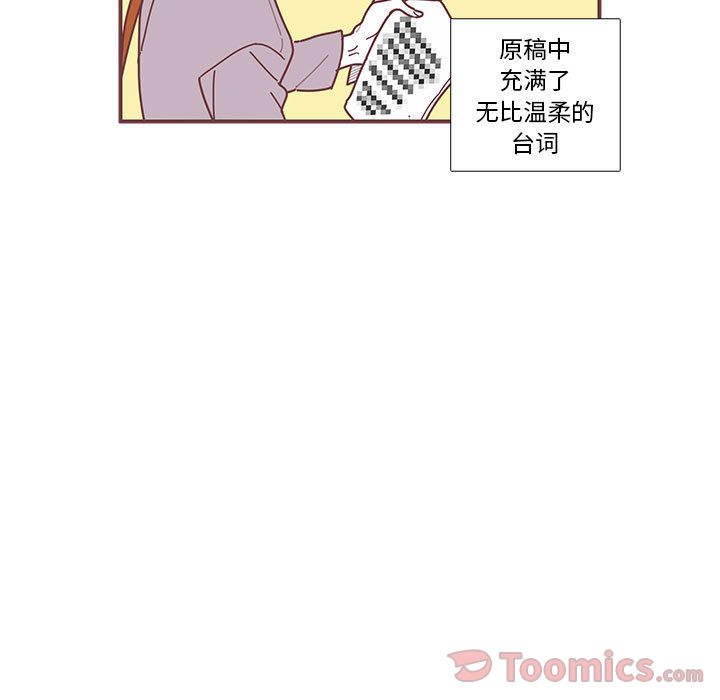 [韩国漫画] 恋上你的声音 BL,剧情向#[105P]-70