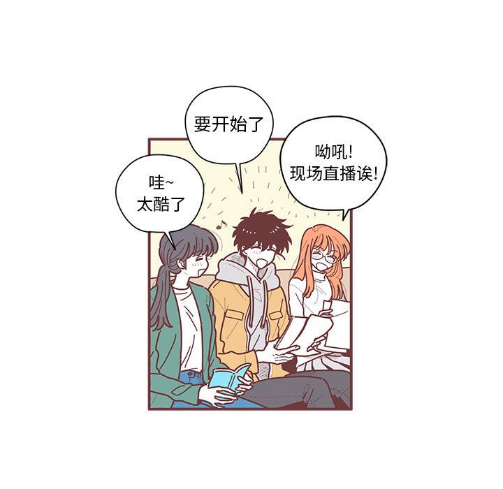 [韩国漫画] 恋上你的声音 BL,剧情向#[105P]-72