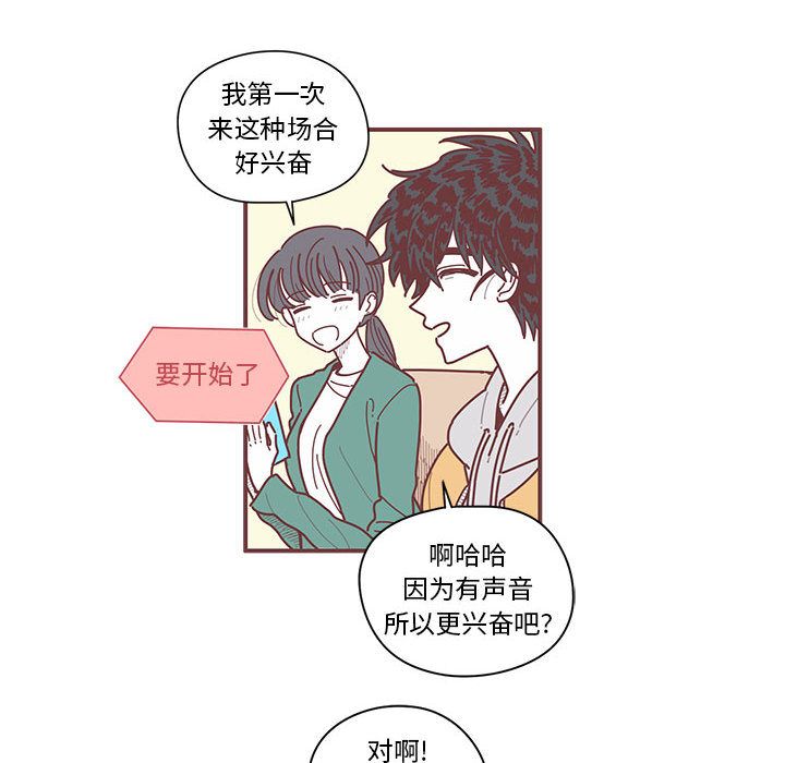 [韩国漫画] 恋上你的声音 BL,剧情向#[105P]-73