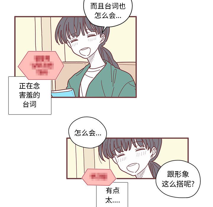 [韩国漫画] 恋上你的声音 BL,剧情向#[105P]-74