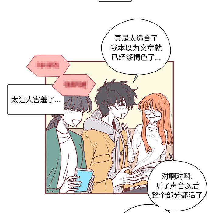 [韩国漫画] 恋上你的声音 BL,剧情向#[105P]-75