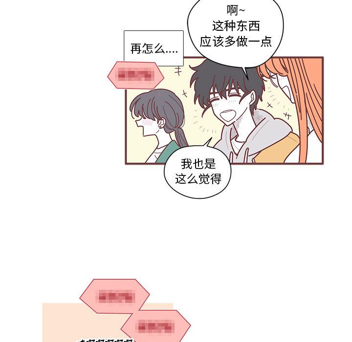 [韩国漫画] 恋上你的声音 BL,剧情向#[105P]-76