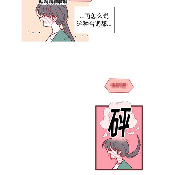 [韩国漫画] 恋上你的声音 BL,剧情向#[105P]-77