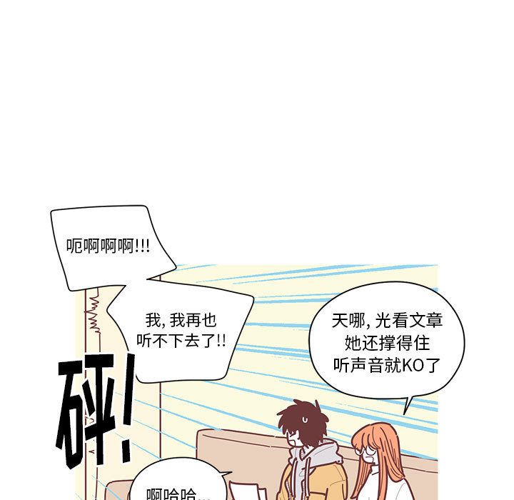 [韩国漫画] 恋上你的声音 BL,剧情向#[105P]-78
