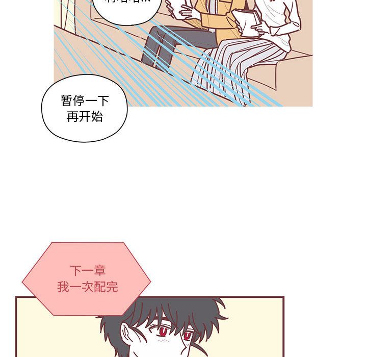 [韩国漫画] 恋上你的声音 BL,剧情向#[105P]-79