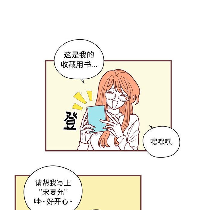[韩国漫画] 恋上你的声音 BL,剧情向#[105P]-87