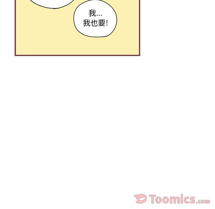 [韩国漫画] 恋上你的声音 BL,剧情向#[105P]-88
