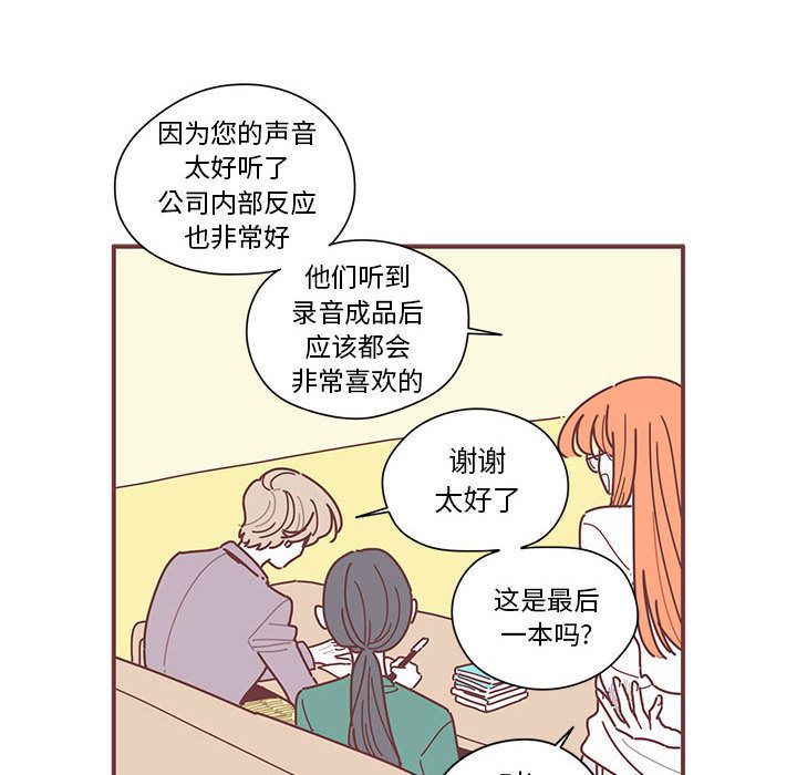 [韩国漫画] 恋上你的声音 BL,剧情向#[105P]-89