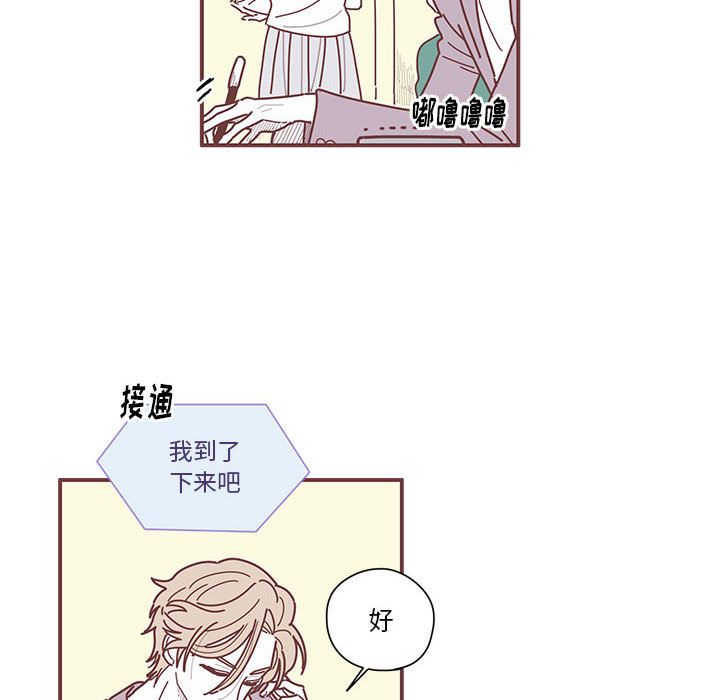 [韩国漫画] 恋上你的声音 BL,剧情向#[105P]-91