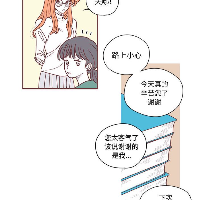 [韩国漫画] 恋上你的声音 BL,剧情向#[105P]-94