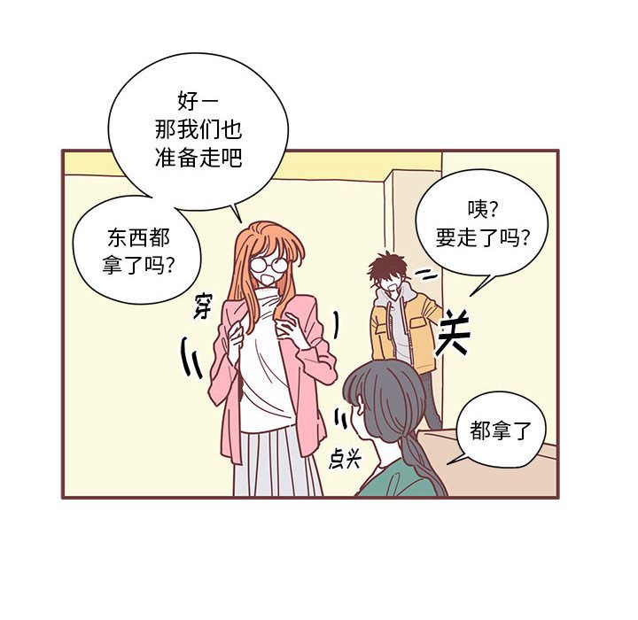 [韩国漫画] 恋上你的声音 BL,剧情向#[105P]-96