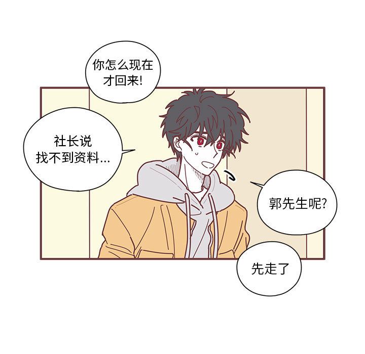 [韩国漫画] 恋上你的声音 BL,剧情向#[105P]-97