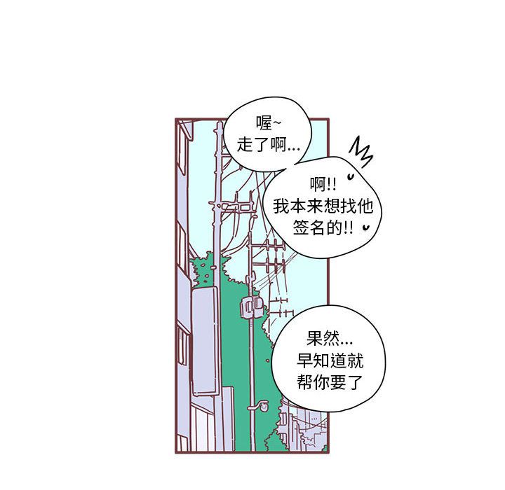 [韩国漫画] 恋上你的声音 BL,剧情向#[105P]-98