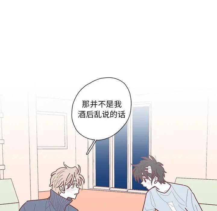[韩国漫画] 恋上你的声音 BL,剧情向#[104P]-103