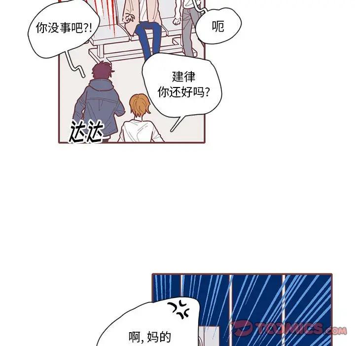 [韩国漫画] 恋上你的声音 BL,剧情向#[104P]-14