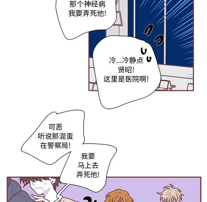 [韩国漫画] 恋上你的声音 BL,剧情向#[104P]-15