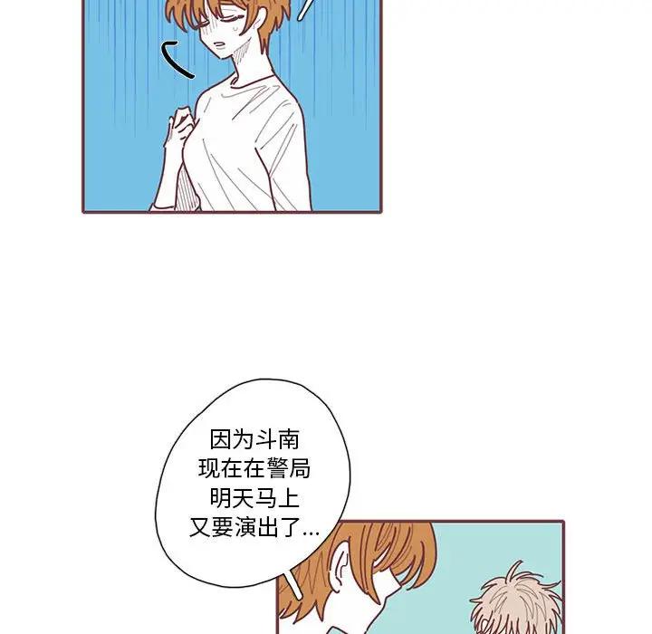 [韩国漫画] 恋上你的声音 BL,剧情向#[104P]-17