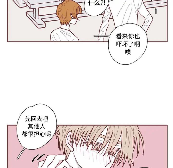 [韩国漫画] 恋上你的声音 BL,剧情向#[104P]-19