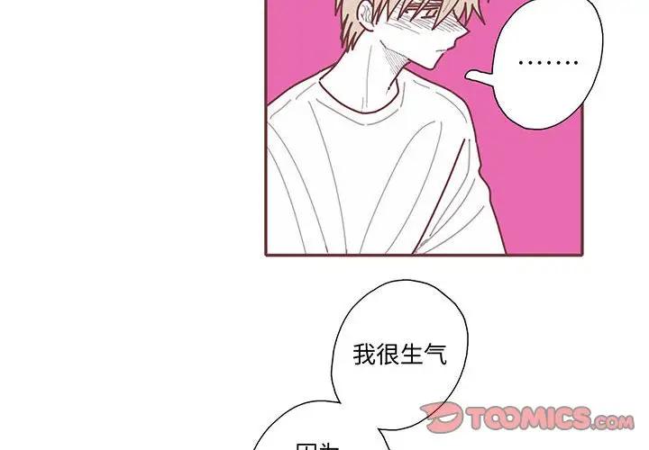 [韩国漫画] 恋上你的声音 BL,剧情向#[104P]-2