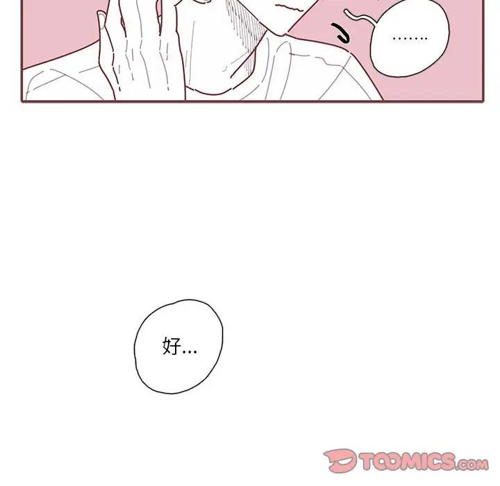 [韩国漫画] 恋上你的声音 BL,剧情向#[104P]-20