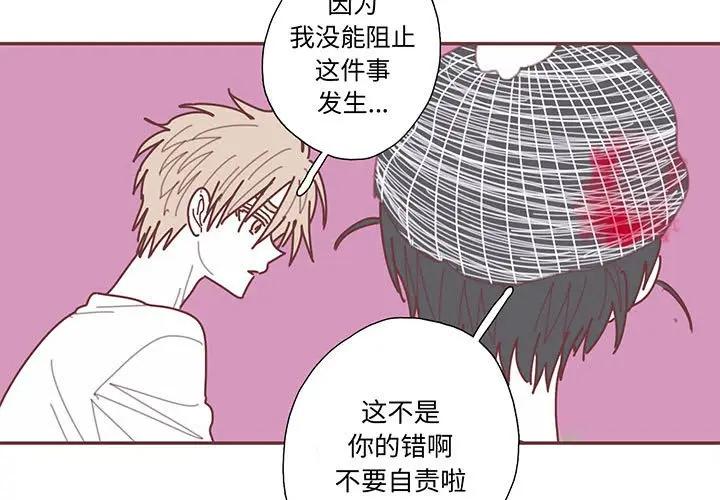 [韩国漫画] 恋上你的声音 BL,剧情向#[104P]-3