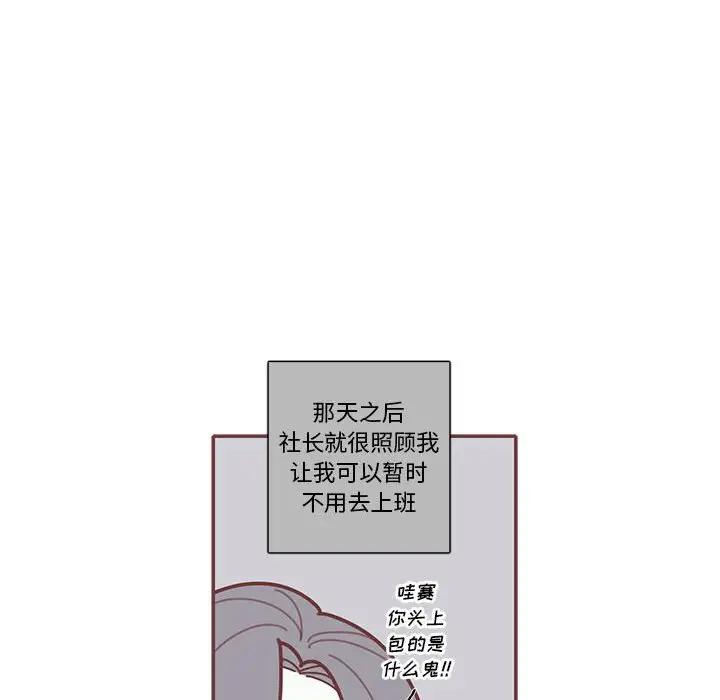 [韩国漫画] 恋上你的声音 BL,剧情向#[104P]-30