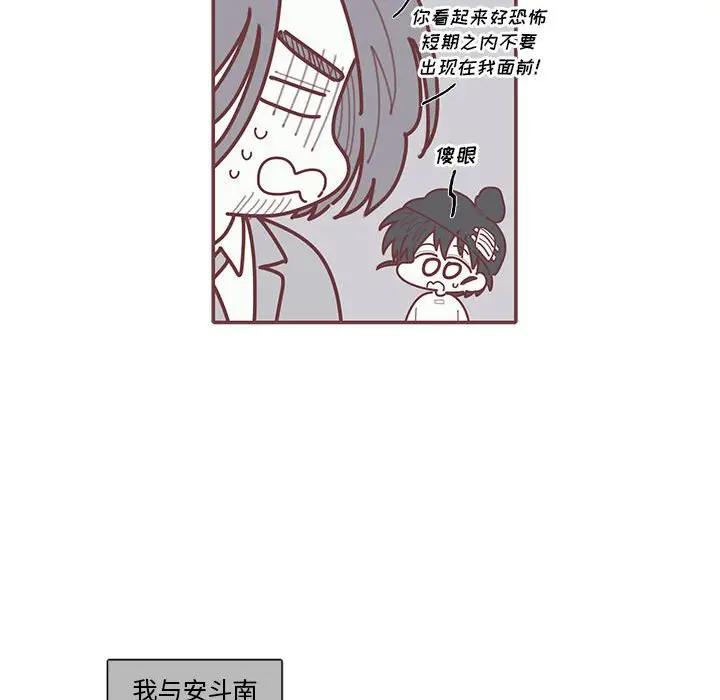 [韩国漫画] 恋上你的声音 BL,剧情向#[104P]-31