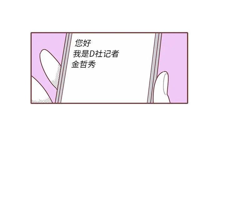 [韩国漫画] 恋上你的声音 BL,剧情向#[104P]-33