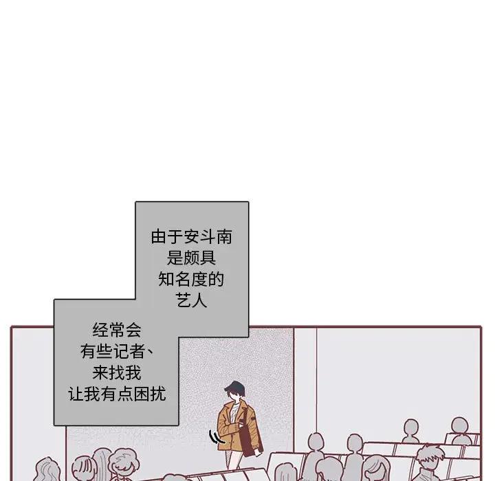 [韩国漫画] 恋上你的声音 BL,剧情向#[104P]-34