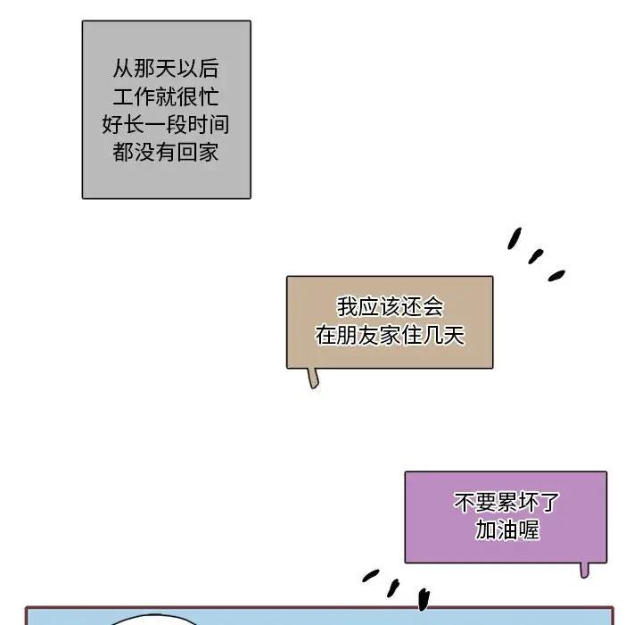 [韩国漫画] 恋上你的声音 BL,剧情向#[104P]-37