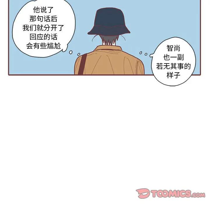 [韩国漫画] 恋上你的声音 BL,剧情向#[104P]-38