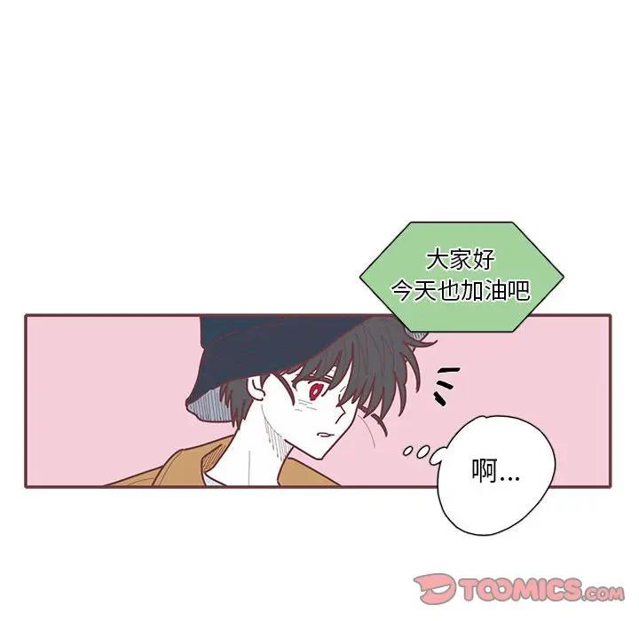 [韩国漫画] 恋上你的声音 BL,剧情向#[104P]-44