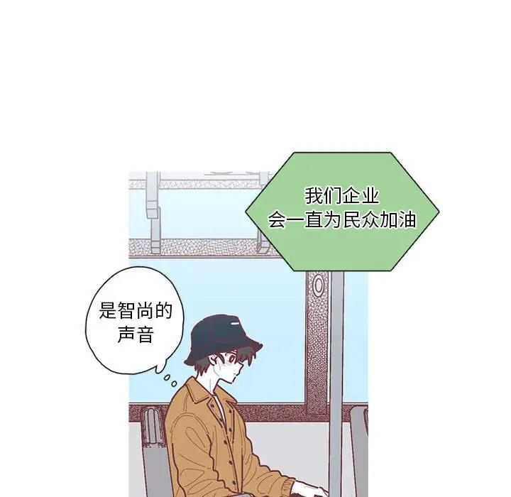 [韩国漫画] 恋上你的声音 BL,剧情向#[104P]-45
