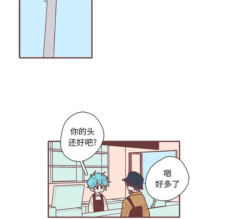[韩国漫画] 恋上你的声音 BL,剧情向#[104P]-51