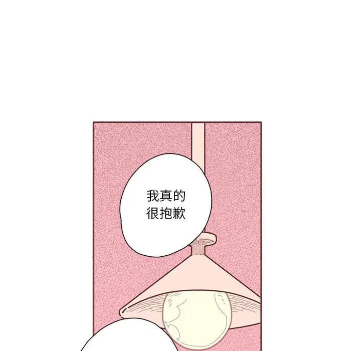 [韩国漫画] 恋上你的声音 BL,剧情向#[104P]-54