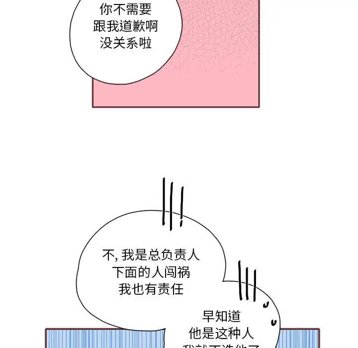 [韩国漫画] 恋上你的声音 BL,剧情向#[104P]-55