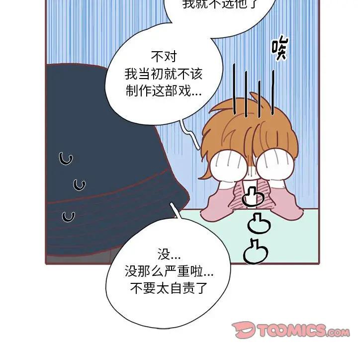 [韩国漫画] 恋上你的声音 BL,剧情向#[104P]-56