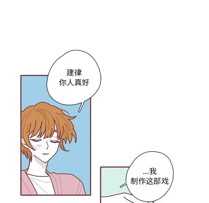 [韩国漫画] 恋上你的声音 BL,剧情向#[104P]-57