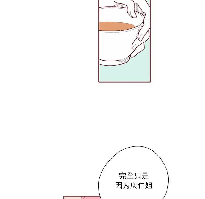 [韩国漫画] 恋上你的声音 BL,剧情向#[104P]-58