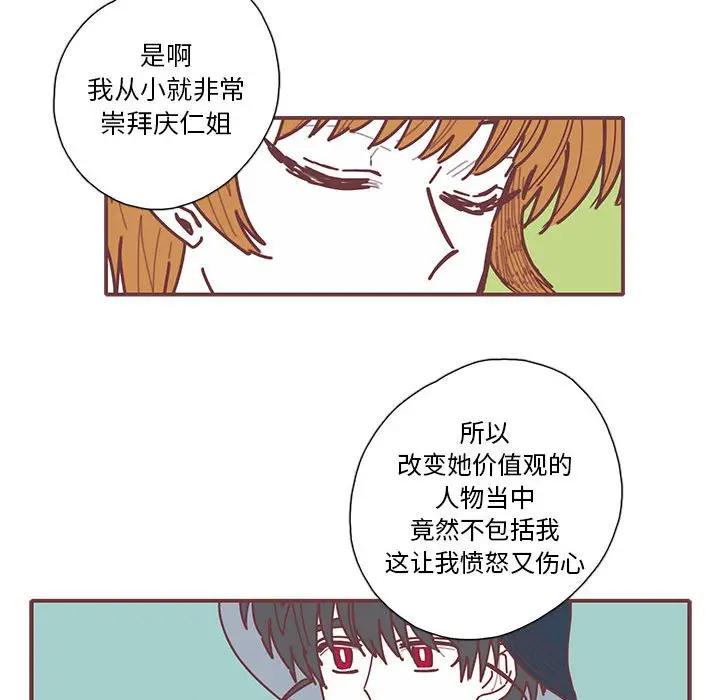[韩国漫画] 恋上你的声音 BL,剧情向#[104P]-60