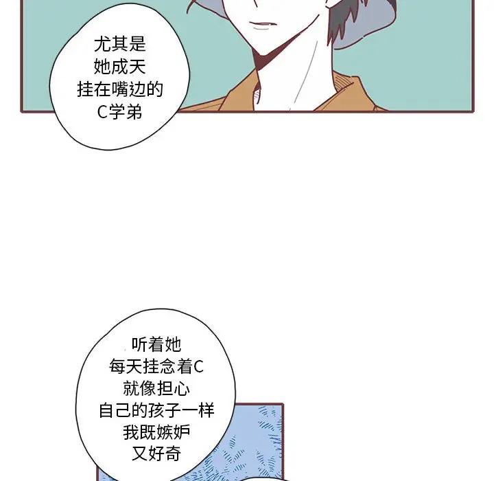 [韩国漫画] 恋上你的声音 BL,剧情向#[104P]-61