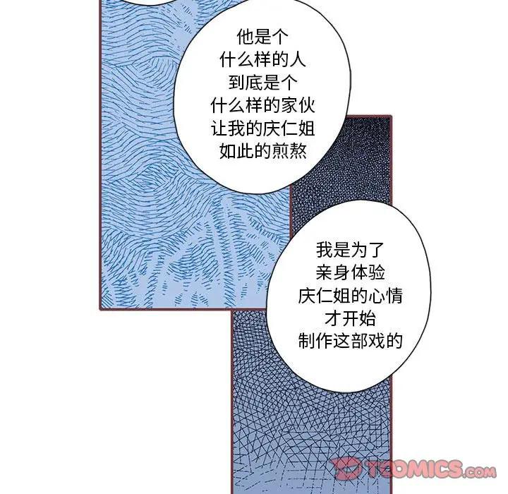 [韩国漫画] 恋上你的声音 BL,剧情向#[104P]-62