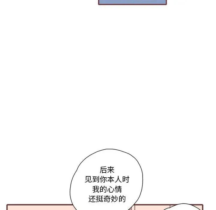 [韩国漫画] 恋上你的声音 BL,剧情向#[104P]-63