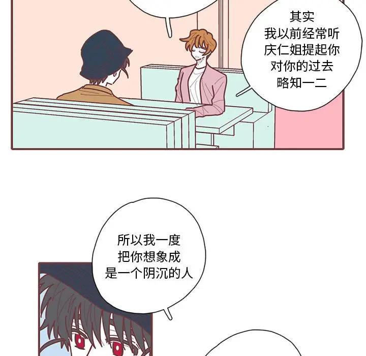 [韩国漫画] 恋上你的声音 BL,剧情向#[104P]-64