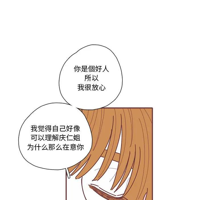 [韩国漫画] 恋上你的声音 BL,剧情向#[104P]-66