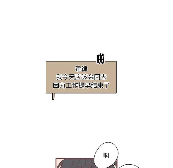 [韩国漫画] 恋上你的声音 BL,剧情向#[104P]-73